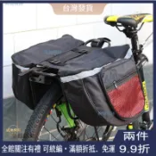 大容量防水自行車後座包馱包｜後貨架掛包置物包｜登山車公路車腳踏車適用｜滿額折抵．免運