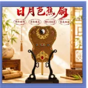日月芭蕉扇 (送支架) 八卦扇 日月扇 棕櫚扇子 調節氣場磁場 除穢氣 轉化負能量 化煞擋煞【開光】富貴坊 H01