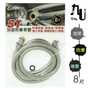 【九元生活百貨】生活家 ST加密防爆軟管/8尺 增壓 大流量 沐浴軟管 不鏽鋼蓮蓬頭軟管