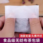 快速出貨$無紡布反折茶包袋 泡茶袋茶袋一次性過濾袋 中藥袋滷料袋