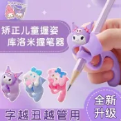 🔥桃園出貨🔥小超人兒童握筆矯正器國小生正姿鉛筆護套幼兒初學者握姿糾正握筆