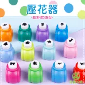 【日森工坊】壓花器 40款 打孔機 打洞機 打洞器 打花器 打花機 印花器 印花機 造型打洞機 DIY工具 打孔器