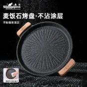 烤盤 燒烤盤 烤肉盤 麥飯石加厚烤盤戶外露營卡式爐韓式家用電磁爐燃氣便攜式