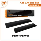 【COUGAR 美洲獅】FORT / FORT X 人體工學鍵盤掌托 手托 手腕墊 護手墊 護腕墊
