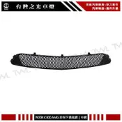 《※台灣之光※》全新 BENZ 賓士W204 08 09 10 11年美規C300 AMG前保桿專用下通風網中網
