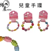 兒童手環【緣屋百貨】天天出貨 兒童手鍊 首飾 手鍊 手環 串珠手鍊 可愛手鍊 串珠手環 串珠鍊 手飾