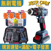 【免運隔日達⚡防水電鑽⚡震動電鑽💰30件套裝】三合一 48V鋰電鑽 無刷電鑽 衝擊電鑽 家用電鑽 雙速電鑽 起子機 電鑽