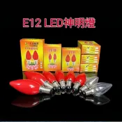 [現貨速寄]E12 1W LED 神明燈泡 蓮花燈泡