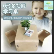 晴曦選品 【U型設計】兒童桌椅 遊戲桌椅 美工桌 早教桌椅 培訓課桌 幼兒園桌椅 彎曲木 環保材質 圓角防撞 多場景適用