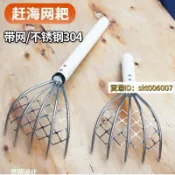 🔥台發免運🔥小耙子🔥沙灘趕海工具套裝挖貝殼扒鏟子蛤蜊耙子挖海蠣子專用家用帶網耙64