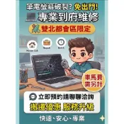 適用於 ASUS S532F S532FA S532FL 筆電螢幕維修 面板破裂 筆電液晶 螢幕破裂 更換維修 筆電面板