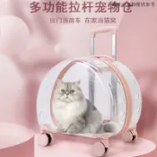 寵物拉桿箱 寵物外出箱 寵物外出籠 貓咪外出包 超大貓包 貓包外出便攜寵物拉桿箱透明貓咪太空艙行李箱手提狗包大容量透氣