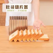 吐司切片器 麵包切片器 分割商用輔助工具 烘焙廚房切麵包神器 不銹鋼 吐司切片器 麵包切片器 分割商用-