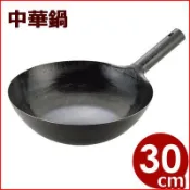 【玩潮日貨】*現貨*山田工業所 山田製作所 鐵打出 手工鐵鍋 炒鍋 中華鍋 30cm 33cm 板厚1.2mm 日本製