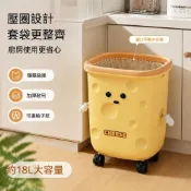 可移動垃圾桶 18L大容量 乳酪造型 雙色可選 壓圈設計 家用臥室廚房紙簍