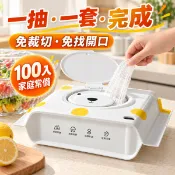翻蓋抽取式保鮮膜套100入 最大延伸38cm 大小碗盤通用 鬆緊保鮮罩