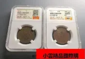 【小可國際購】民國雙旂銅元 開國紀念幣 武昌版隸書南京版篆書一
