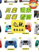 【可開統編】【公司現貨】PS4原裝震動無線首丙PC藍牙安卓IOS限定版APEX遊戲DS4孔治氣STEAM