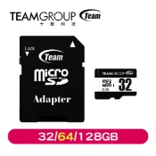 【九乘九】TEAM十銓科技 micro SDHC/SDXC USH-1高速記憶卡(附轉卡) (32/64/128GB)