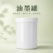 塑膠罐 大口直立桶 油墨罐 廣口塑膠瓶 零食罐 塗料罐 食品罐 分装罐 塑膠瓶 保鲜罐 透明圓桶 密封罐