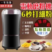 小米有品 五谷雜糧打粉機 家用小型磨粉機 多功能磨豆機 不鏽鋼磨粉機  電動磨粉機 研磨器 磨豆電動幹磨機 咖啡豆研磨機