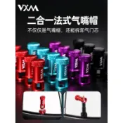 🚲輪胎氣嘴蓋 VXM山地公路車自行車鋁合金法式氣嘴帽彩色折疊車氣門芯帽防塵蓋 503
