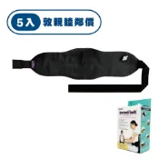 【INDULGENCE】５入組敦親睦鄰 /【Cabeau】經典版-incredi-belt 超能護腰帶
