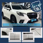 【武分舖】Subaru Forester 5.5代 專用 A柱+B柱(009)+C柱+尾門上緣 汽車隔音條-靜化論