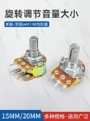 WH148單聯雙聯電位器 旋鈕可調音量帶阻尼10K 20K 50K 100K 500K