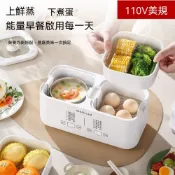 110V煮蛋器 家用雙膽煮蛋器 智能蒸單機 溫泉蛋煮蛋器 早餐機 雙層蒸蛋器  早餐機 早午餐機 預約蒸蛋鍋