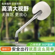 機車配件 電動電瓶車後視鏡愛瑪臺鈴綠源自行車反光鏡通用三輪高畫質倒車鏡子