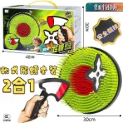 軟式飛鏢🎯安全飛鏢套裝 三角回旋鏢 斧頭 趣味親子互動 迴旋鏢 遊戲套裝 創意軟式飛鏢靶 攜帶方便 居家休閒 室內飛鏢