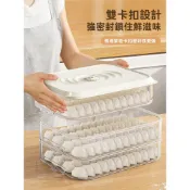 (店+)拾光良品 餃子盒家用食品級冷凍專用密封保鮮餛飩速凍廚房冰箱收納盒