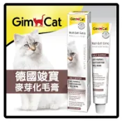 *限量特價*~Petroyal~德國GIMPET竣寶/俊寶/駿寶*麥芽化毛膏(加強型)【新包裝】~200g/Gimpet