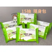 【現貨速出】Happy bebe超純水濕紙巾 濕紙巾 濕紙巾隨身包 台灣製濕紙巾