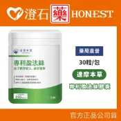 現貨 達摩本草 專利盈法絲膠囊 30粒/包 (膠原蛋白 含維生素B群) 澄石藥局