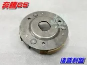 【水車殼】奔騰G5 G6 豪邁 奔馳 金牌 GP G3 G4 V1 V2 迪爵 悍將 戰將 後離合器半組 後普利皮 小組