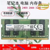 【公司現貨】ideapad 110-330-15ikb l340-15 310s-14筆記型電腦記憶體8g 16g