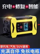 常鴻萬貨行 ����全網最低價����電瓶充電器 電瓶充電機 汽車機車電瓶充電器 12v 充電器 全自動修復通用型 電池充電器阿