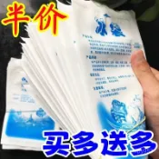 🔥限時特惠🔥冰袋快遞用商用冷凍冰袋反複用冰袋一次性自封口註吸水冷袋冰敷袋保鮮生鮮保冰 可重複使用 冰塊 熱賣
