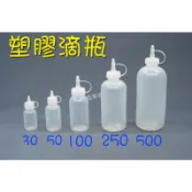 ⭐蝦皮發票/台灣製⭐ 塑膠滴瓶 捏捏瓶 擠壓瓶 塑膠軟瓶 PE塑膠空瓶 填充瓶 滴瓶 旅行分裝瓶 隨身壓瓶 瓶瓶罐罐