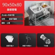 特厚加墻款 不銹鋼90cm洗台+平台水槽 3尺 左右兩用洗手台/洗碗槽/洗衣槽/流理台
