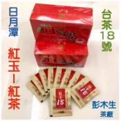 台茶18號 紅玉🔥出貨快速🔥茶包 日月潭 彭木生紅茶 紅茶包 魚池鄉紅茶 阿薩姆紅茶