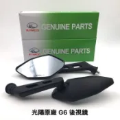 光陽原廠 KYMCO G6 車鏡 10MM 正牙 後視鏡 照後鏡 G5 超五 雷霆王 雷霆s JETS 彪虎 勁戰 奔騰