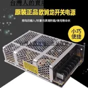 歐姆龍OMRON開關電源S8FS-C10024 100W 24VDC 4.5A替S8JC-Z10024C