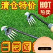 除草神器 工具 太陽花 耙子 除草工具 農用工具 鋤頭 鏟子 蛤蜊耙 耙子 園藝 拔草
 0KM2