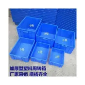 (店+)塑料週轉箱膠框膠箱加厚長方形收納五金工具塑膠盒子零件物流箱包
