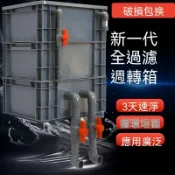 【免運 可開統編】魚缸過濾器 循環系統 過濾箱週轉箱 三層魚池過濾設備過濾盒