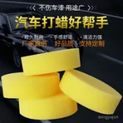 圓型打蠟海綿 打蠟泡棉 打腊海綿 打臘海綿 海棉 上蠟海綿 打蠟海綿 洗車海綿E11