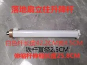 熱銷 電風扇落地扇底盤升降管支撐桿坐地扇鐵桿底盤底座伸縮鋼管立柱管